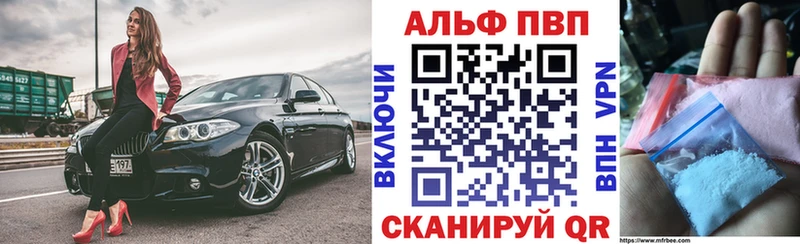 где купить наркоту Кимры APVP Crystall