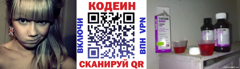 Кодеиновый сироп Lean напиток Lean (лин)  Кимры 