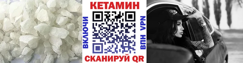 Кетамин VHQ  ОМГ ОМГ зеркало  Кимры 