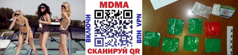где купить наркоту  omg зеркало  MDMA Molly  Кимры 